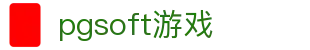 pgsoft游戏 - (中国)北京pgsoft游戏工程机械公司欢迎您
